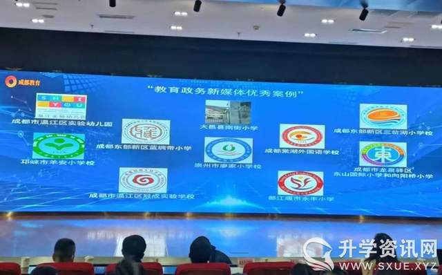 三岔湖小學 教育政務新媒體典范，打造智慧校園新標桿