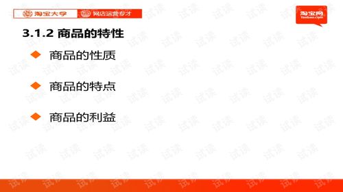 淘寶網(wǎng)店運營專才 從商品管理到新媒體運營的全鏈路實戰(zhàn)指南