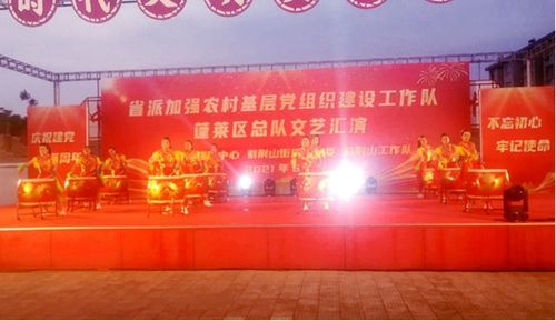 文藝獻(xiàn)禮百年華誕 黨建夯實(shí)基層堡壘——煙臺(tái)市蓬萊區(qū)總隊(duì)舉辦慶祝建黨100周年文藝匯演暨文化藝術(shù)交流活動(dòng)