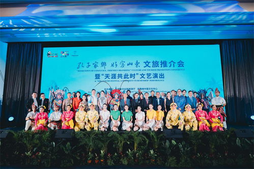 孔子家鄉(xiāng) 好客山東 文旅推介會(huì)暨‘天涯共此時(shí)’文藝演出在馬來(lái)西亞隆重舉行