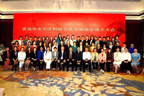 媽祖情牽?jī)砂?，市北文匯八方——青島市市北區(qū)媽祖文化交流協(xié)會(huì)成立側(cè)記